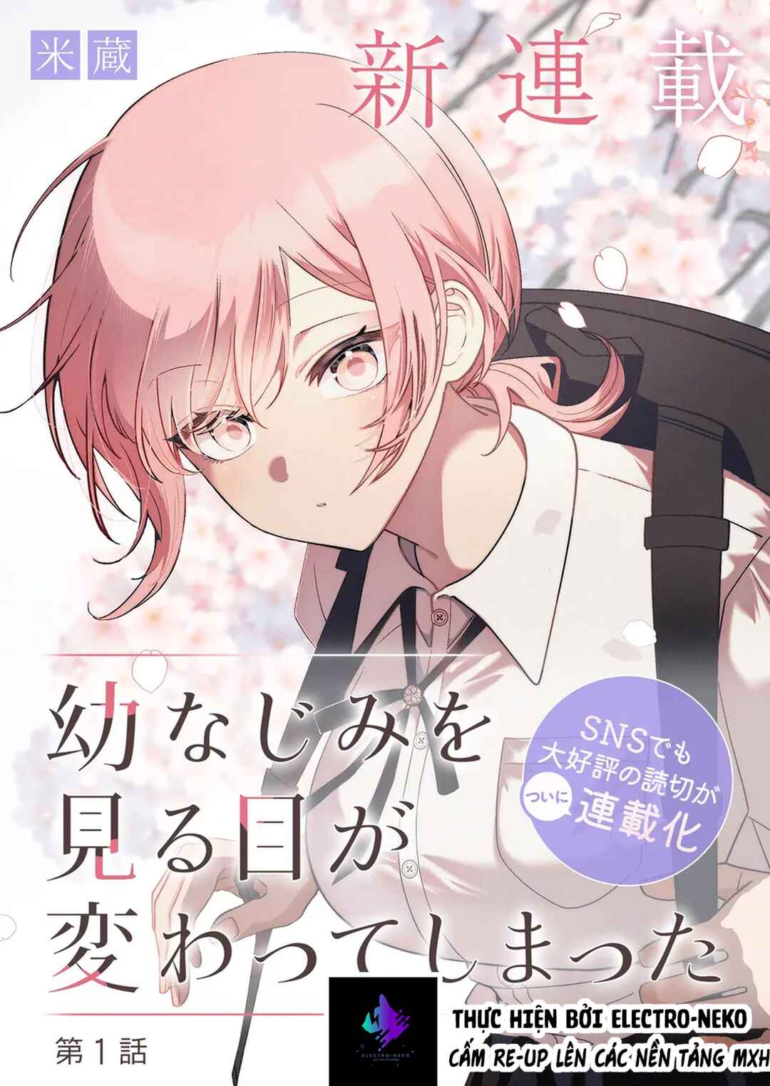 Osananajimi o Miru Me ga Kawatte Shimatta Chapter 1 - Page 5