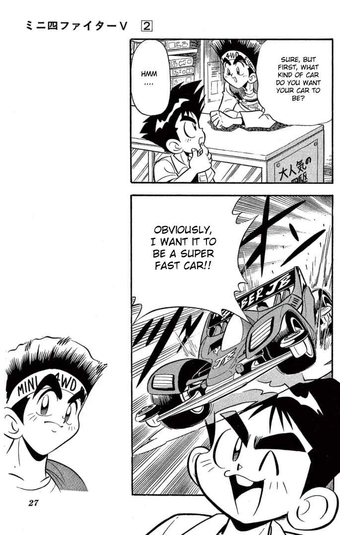 Mini-4WD Fighter V Chapter 10 - Page 7
