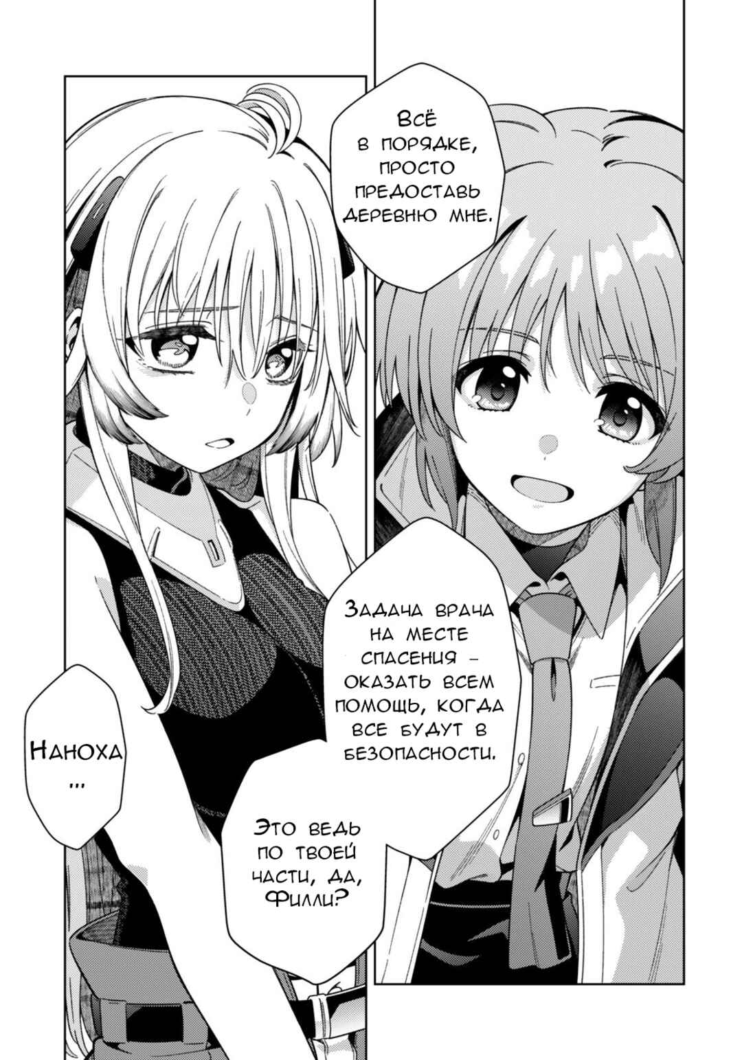 Mahou Shoujo Lyrical Nanoha EXCEEDS Chapter 5.1 - Page 11