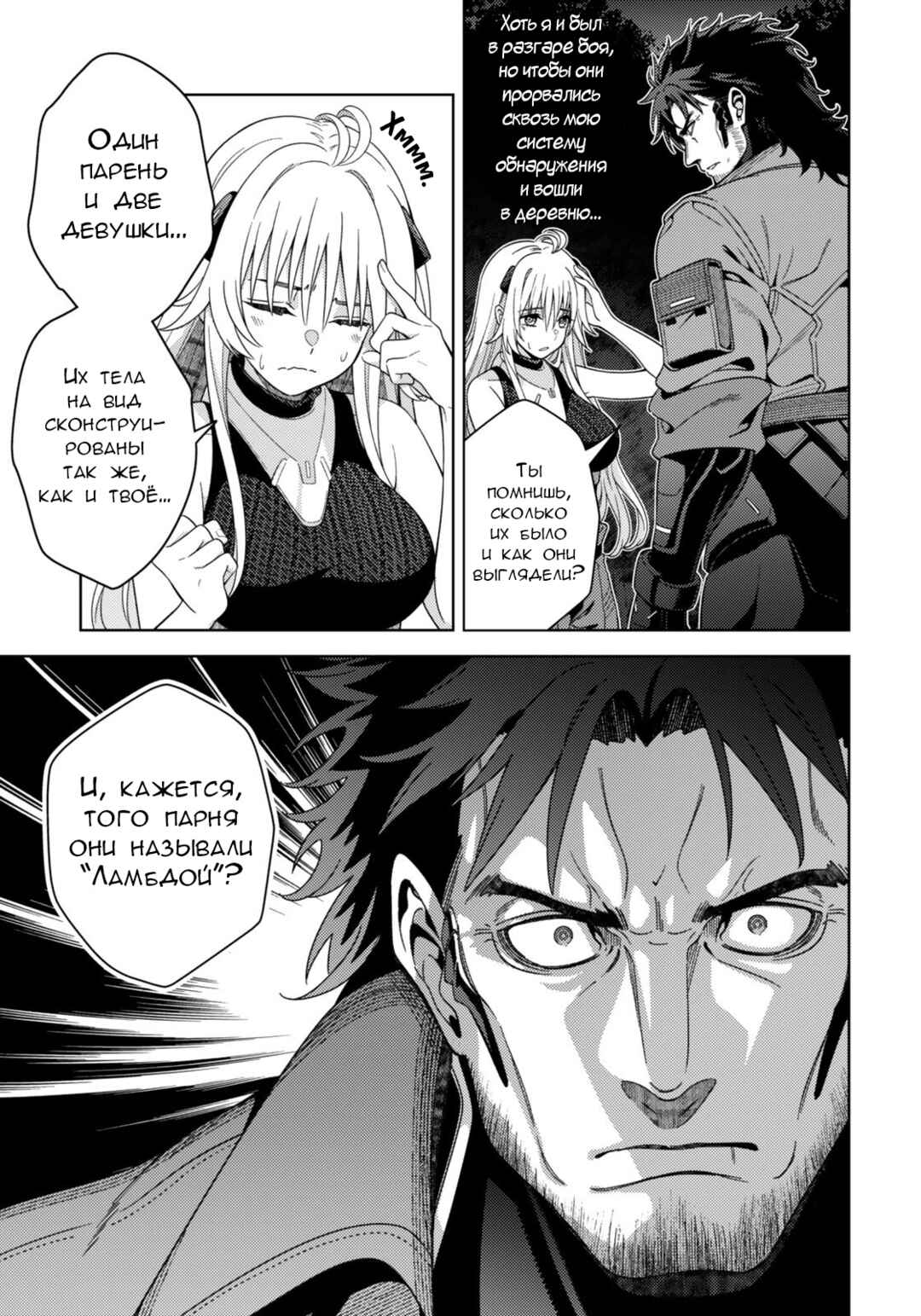 Mahou Shoujo Lyrical Nanoha EXCEEDS Chapter 5.1 - Page 5