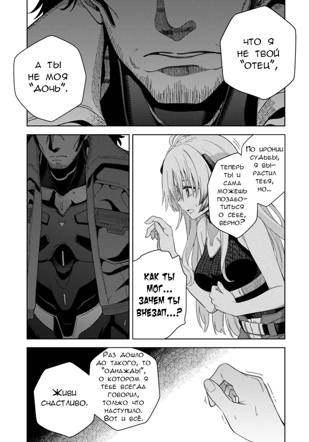 Mahou Shoujo Lyrical Nanoha EXCEEDS Chapter 5.1 - Page 9
