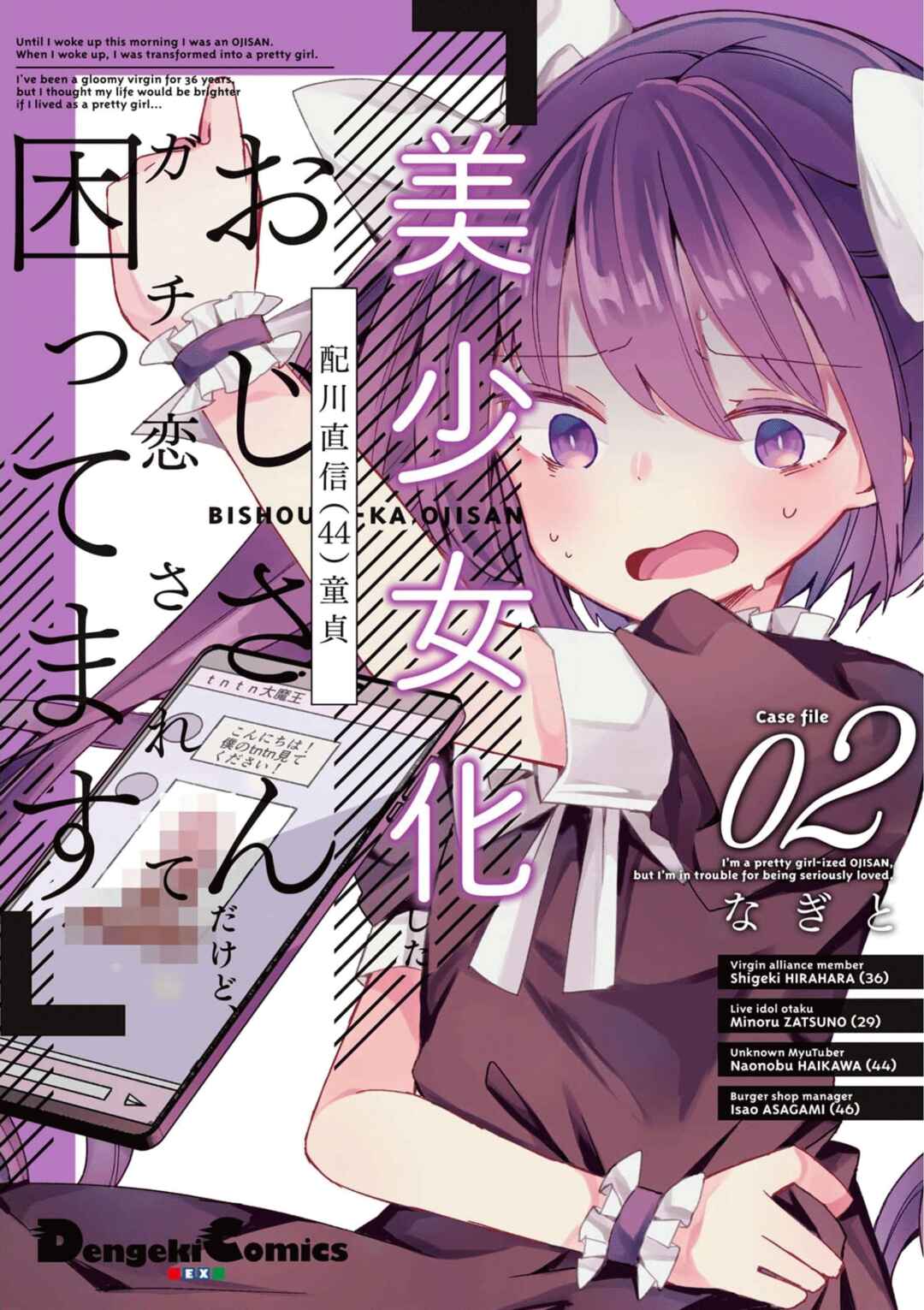 Bishoujoka Shita Ojisan dakedo, Gachikoi Sarete Komattemasu Chapter 8 - Page 1