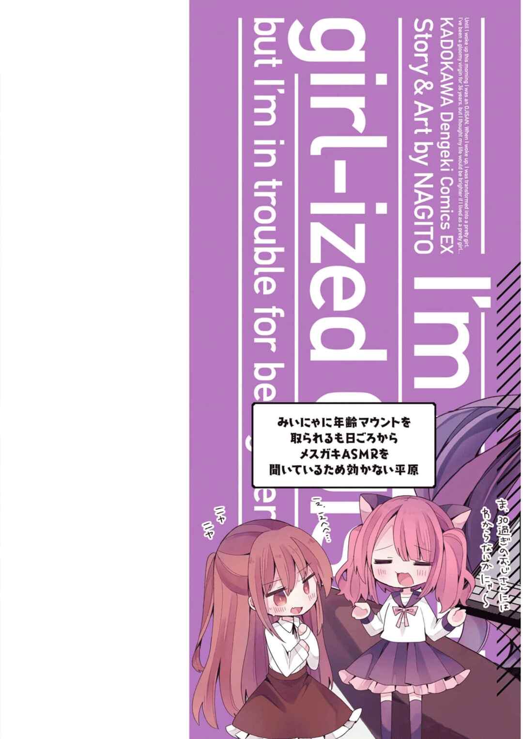 Bishoujoka Shita Ojisan dakedo, Gachikoi Sarete Komattemasu Chapter 8 - Page 2
