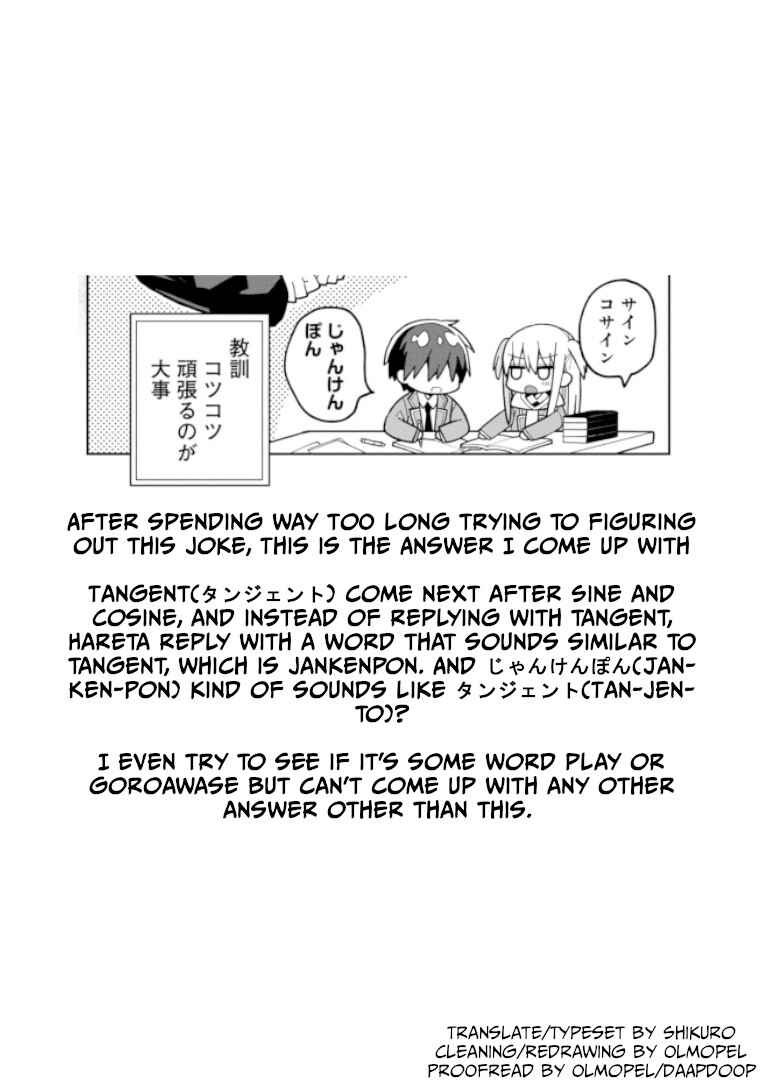 Misaki-kun wa Kouryaku Chara Janai Chapter 4 - Page 17