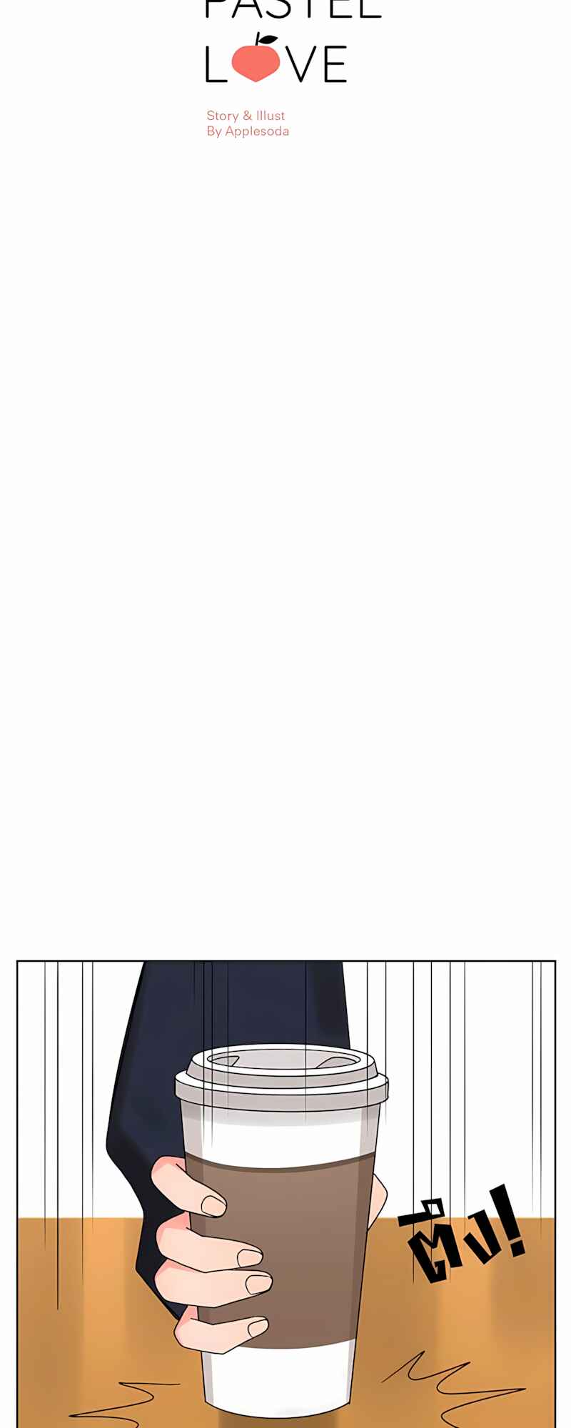 Pastel Love Chapter 60 - Page 11