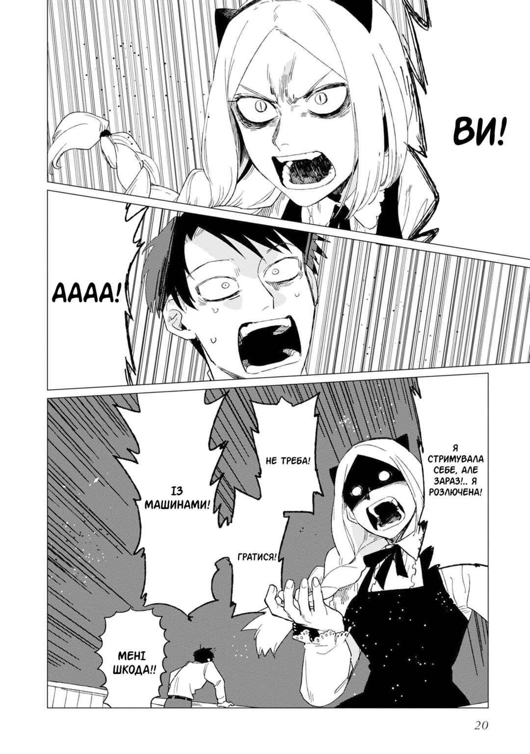 Shinozaki-kun no Mente Jijou Chapter 5 - Page 21