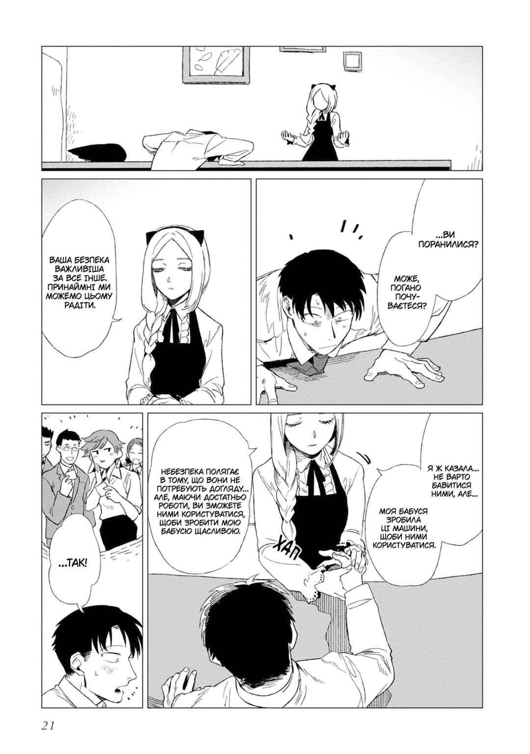 Shinozaki-kun no Mente Jijou Chapter 5 - Page 22