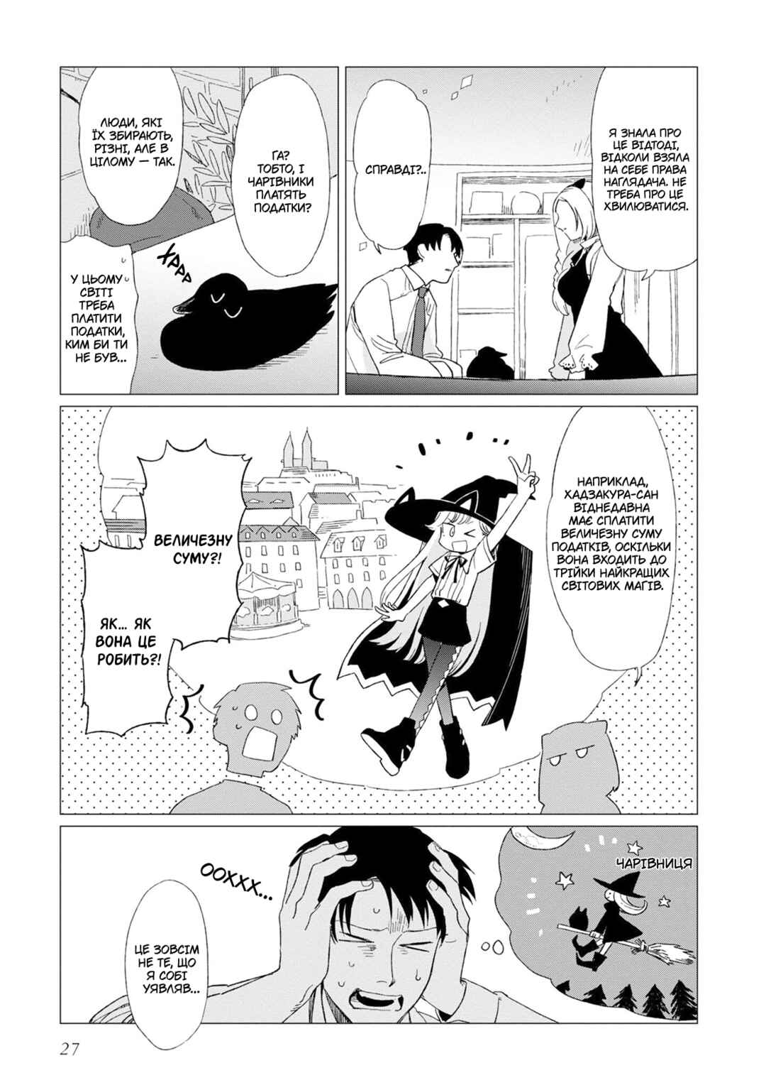 Shinozaki-kun no Mente Jijou Chapter 5 - Page 28