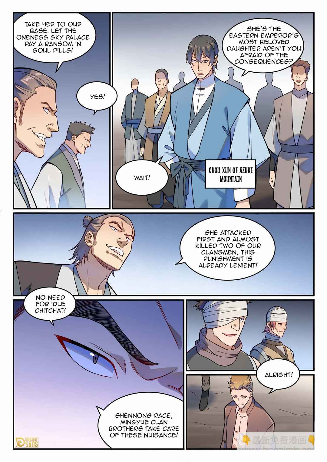 Bǎiliàn Chéngshén Chapter 1232 - Page 11