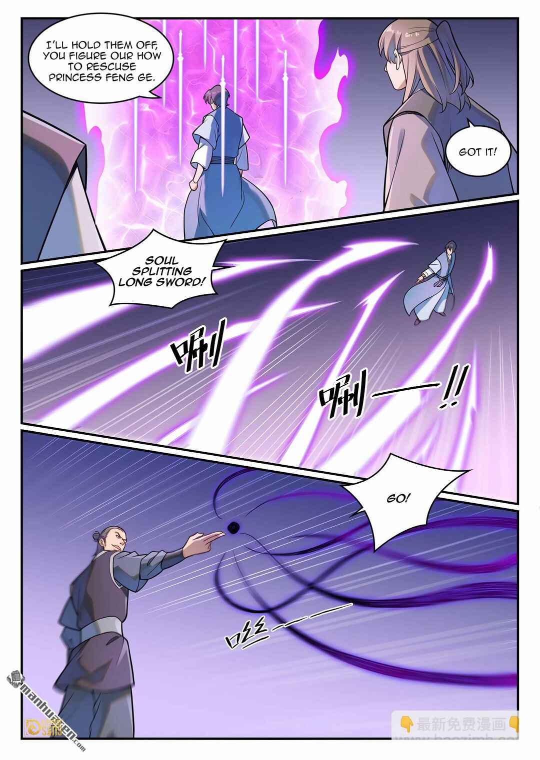 Bǎiliàn Chéngshén Chapter 1232 - Page 12
