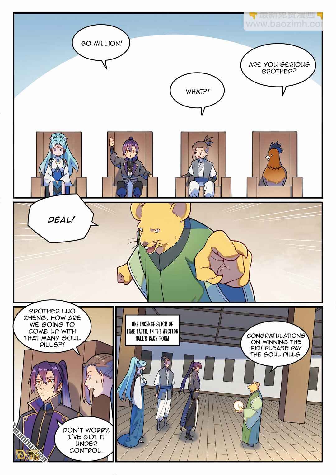Bǎiliàn Chéngshén Chapter 1232 - Page 3