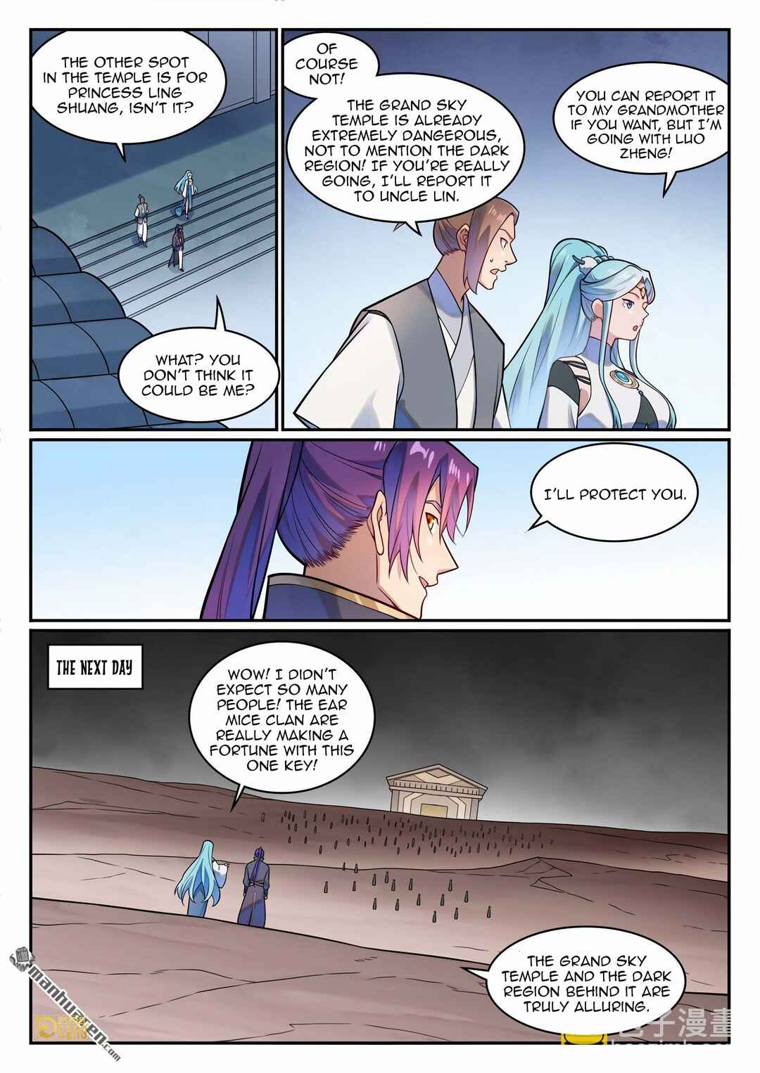 Bǎiliàn Chéngshén Chapter 1232 - Page 5