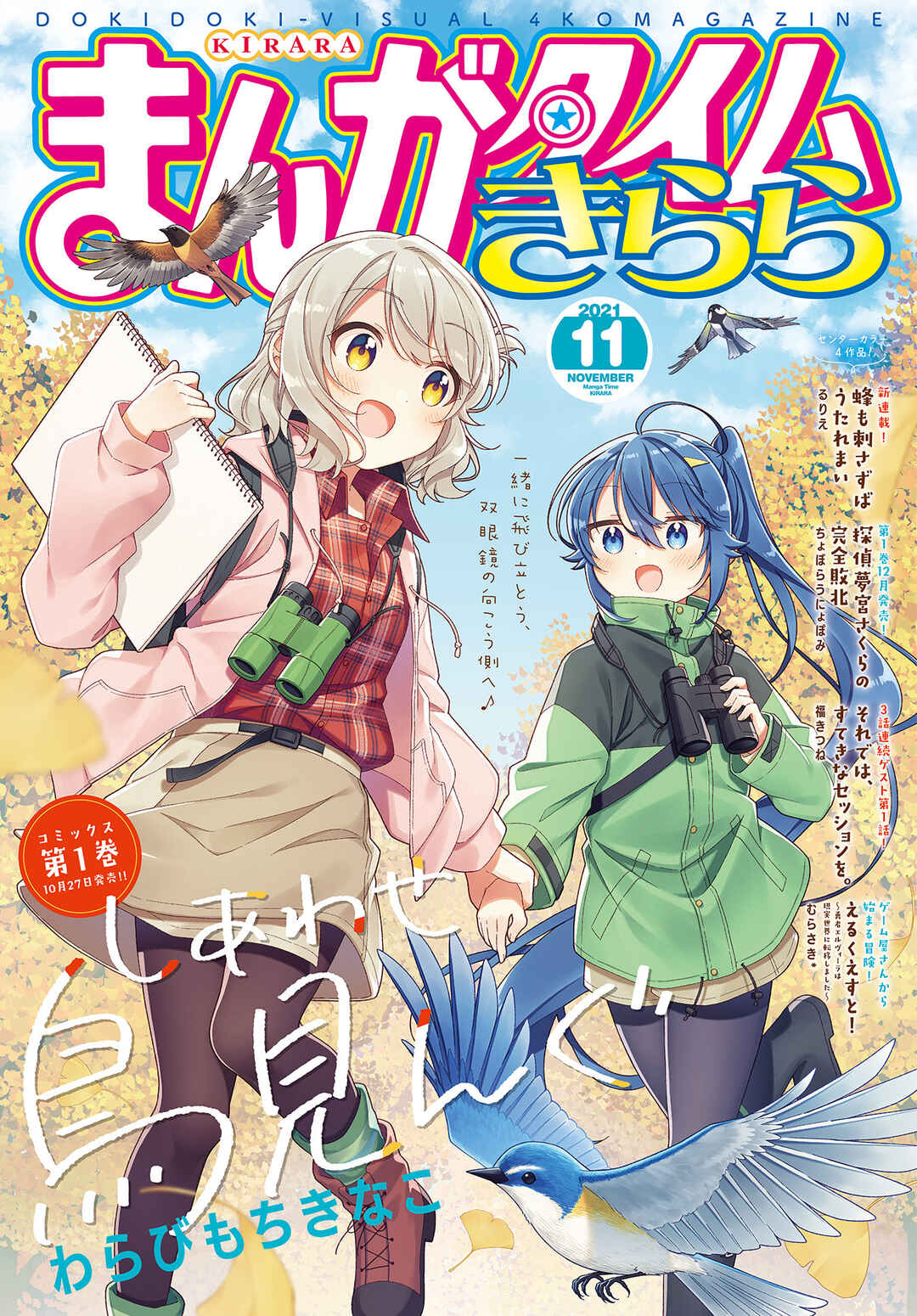 Shiawase Tori-mingu Chapter 15 - Page 1
