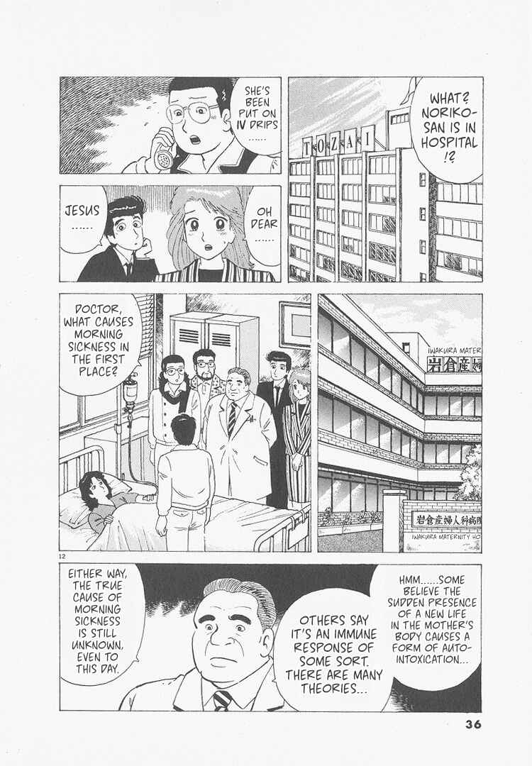 Oishinbo Chapter 237 - Page 12