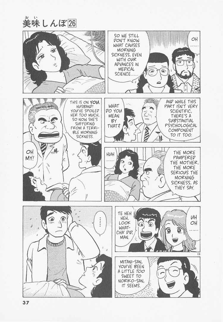 Oishinbo Chapter 237 - Page 13