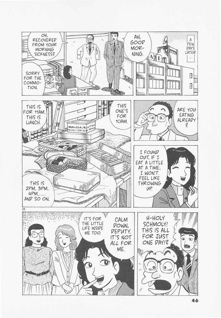 Oishinbo Chapter 237 - Page 22