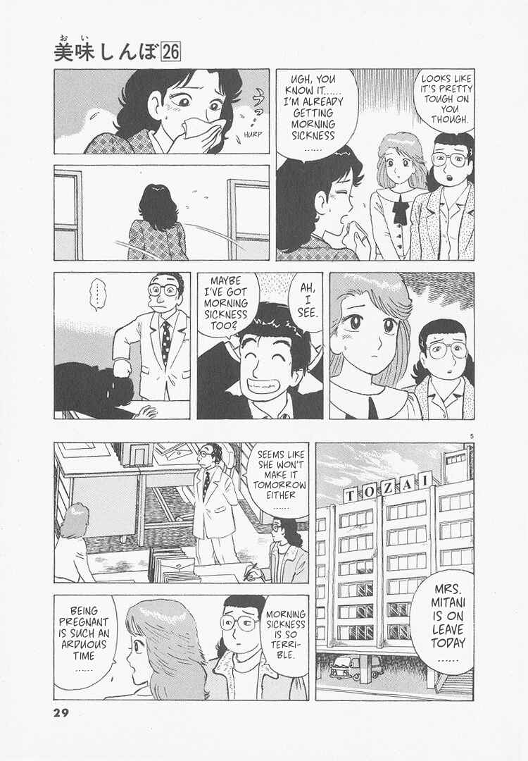 Oishinbo Chapter 237 - Page 5