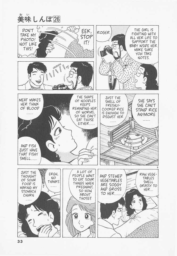 Oishinbo Chapter 237 - Page 9