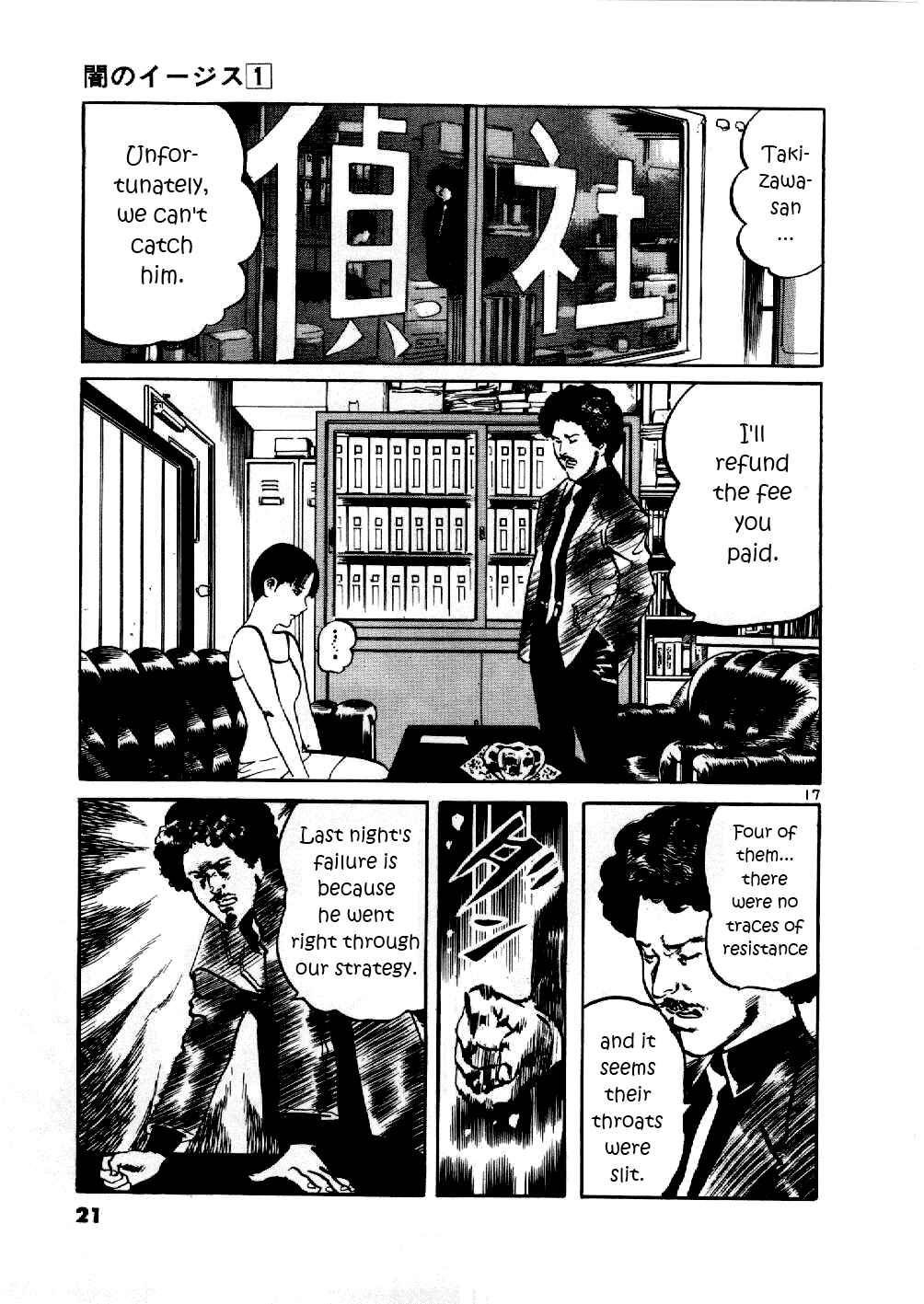Yami no Aegis Chapter 1 - Page 20