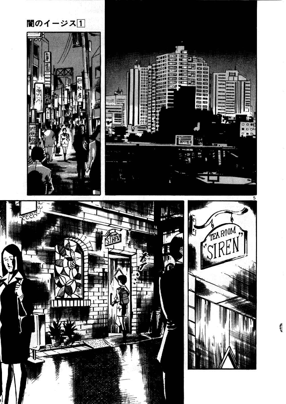 Yami no Aegis Chapter 1 - Page 8