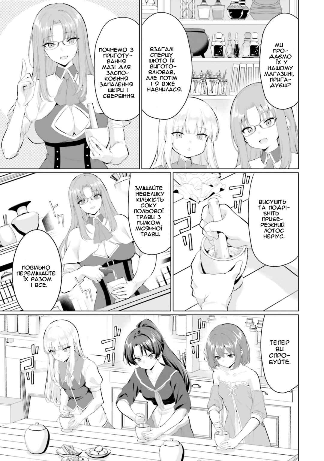 Yuusha ni Zenbu Ubawareta Ore wa Yuusha no Hahaoya to Party wo Kumimashita! Chapter 32 - Page 15