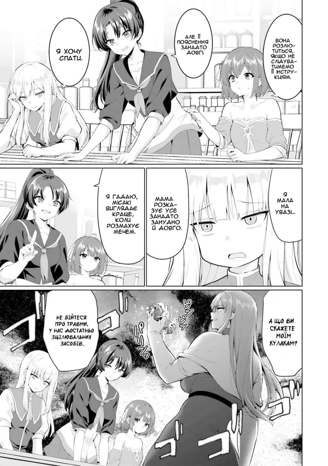 Yuusha ni Zenbu Ubawareta Ore wa Yuusha no Hahaoya to Party wo Kumimashita! Chapter 32 - Page 17