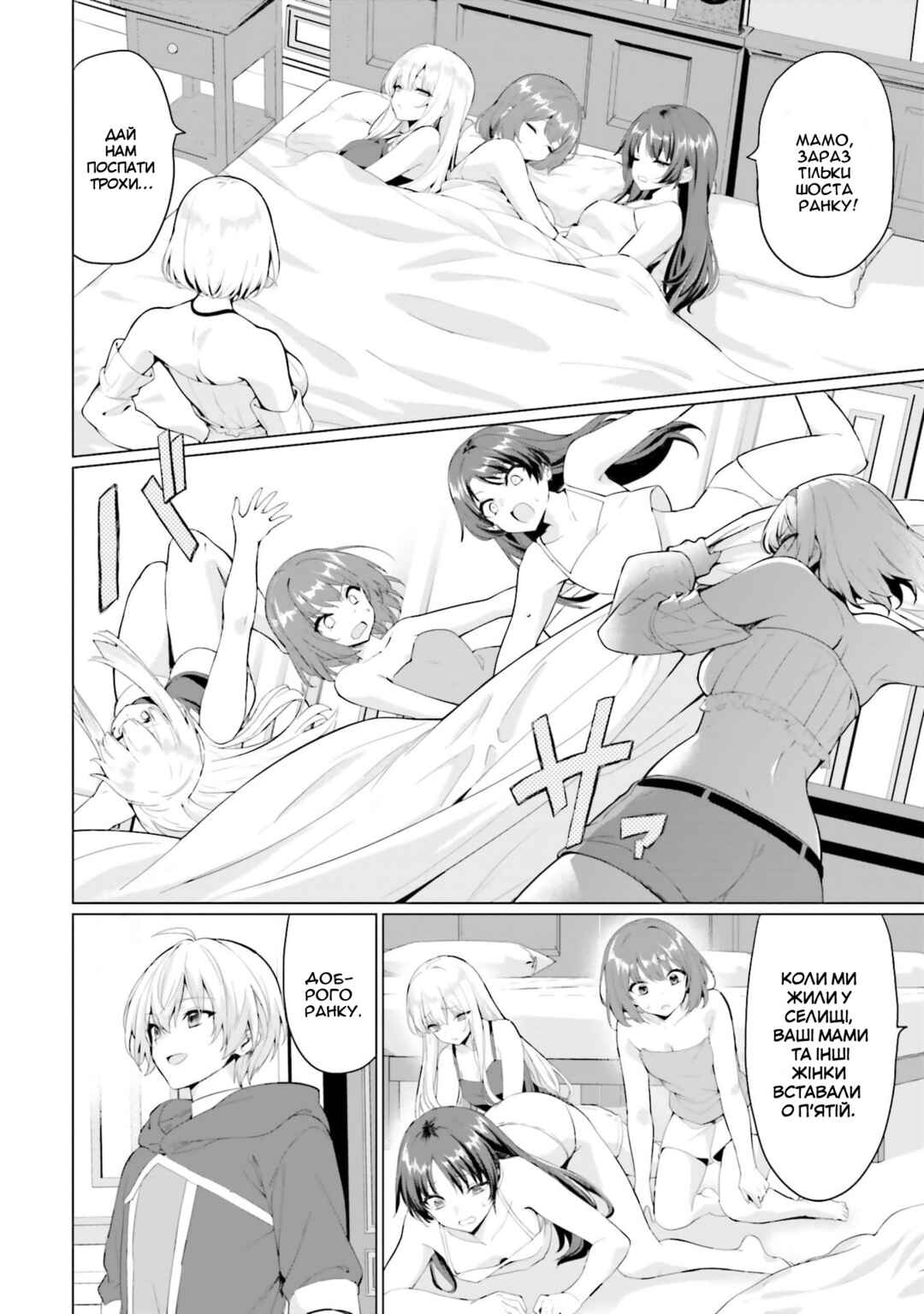 Yuusha ni Zenbu Ubawareta Ore wa Yuusha no Hahaoya to Party wo Kumimashita! Chapter 32 - Page 2