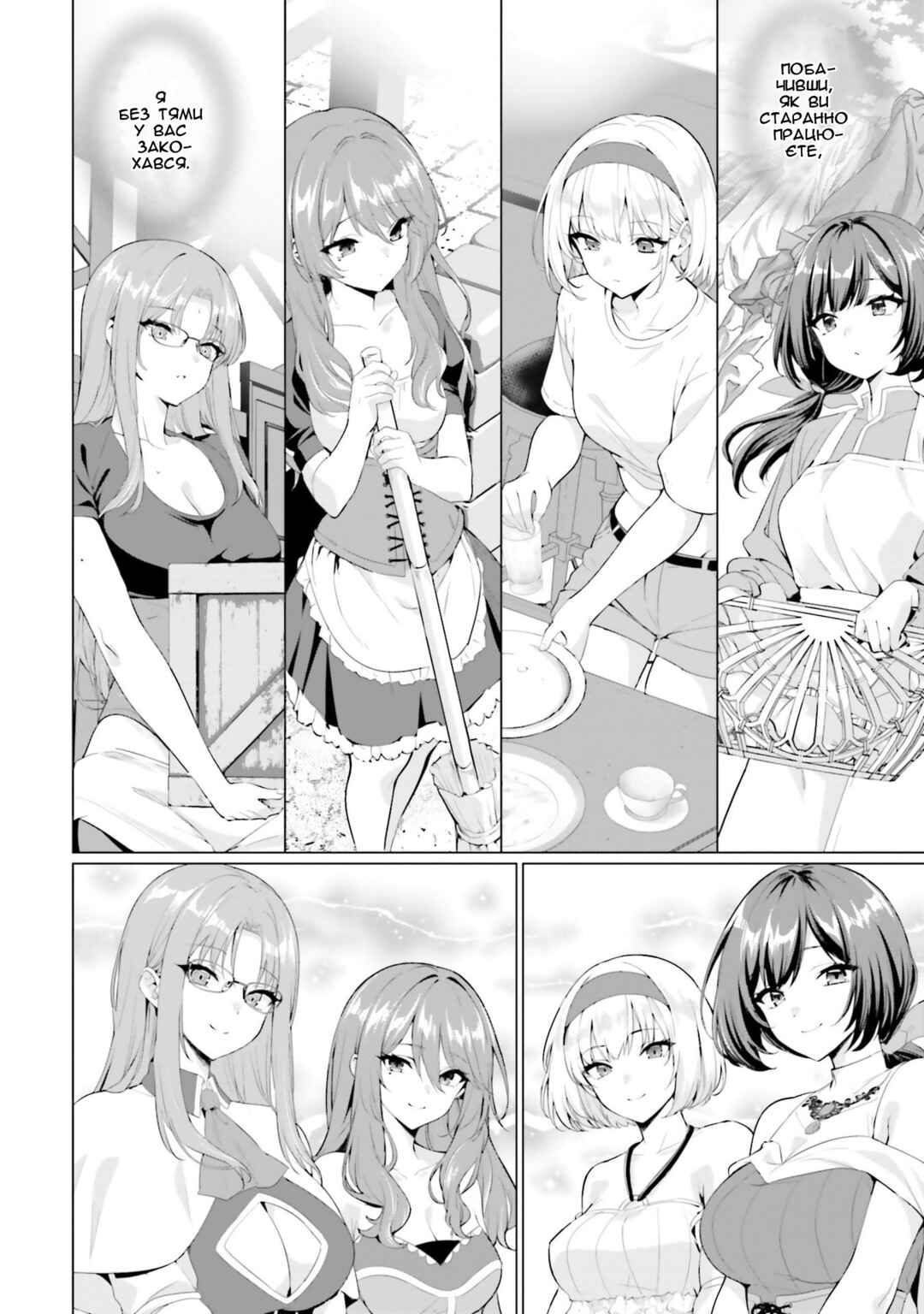 Yuusha ni Zenbu Ubawareta Ore wa Yuusha no Hahaoya to Party wo Kumimashita! Chapter 32 - Page 26