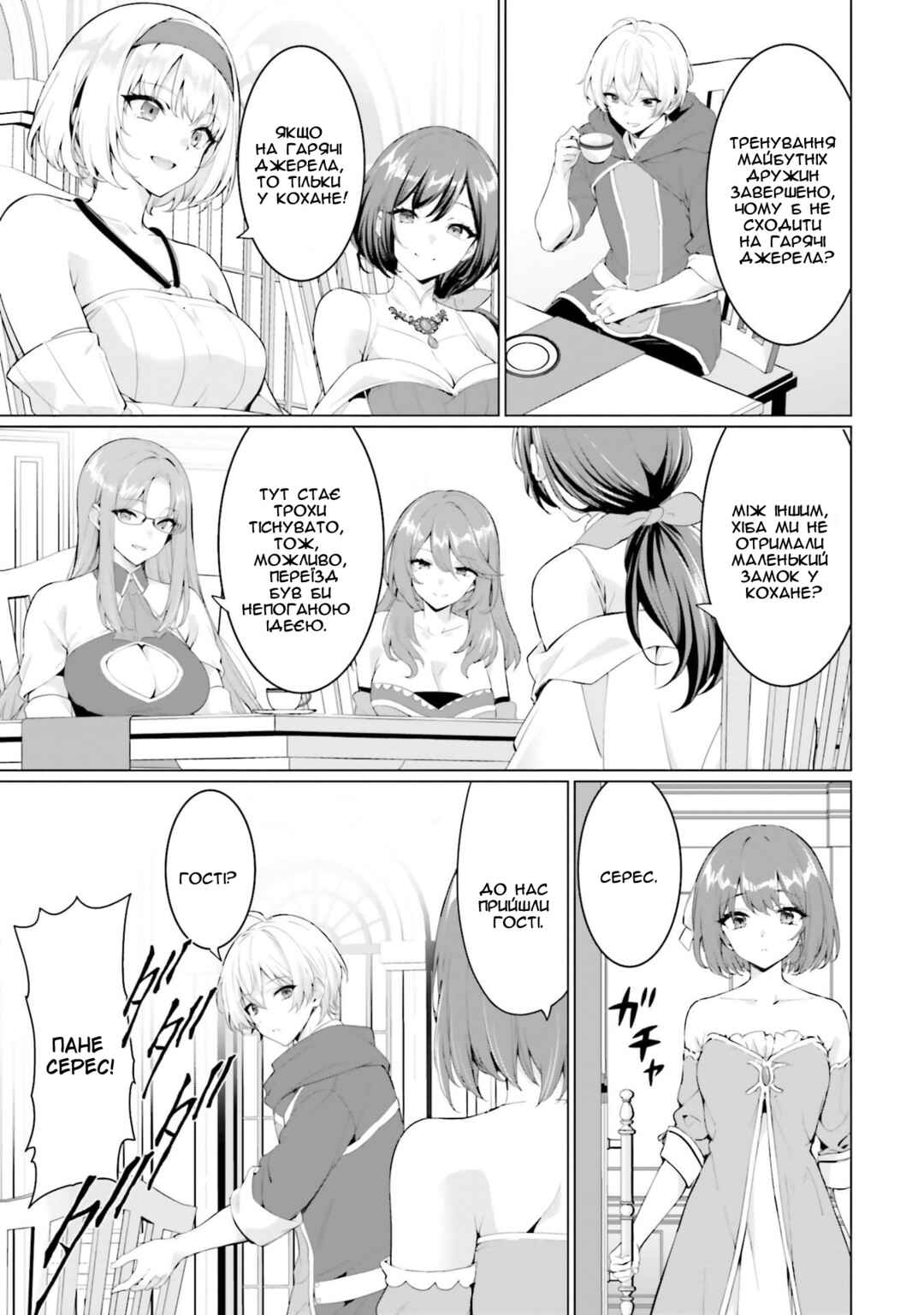 Yuusha ni Zenbu Ubawareta Ore wa Yuusha no Hahaoya to Party wo Kumimashita! Chapter 32 - Page 29
