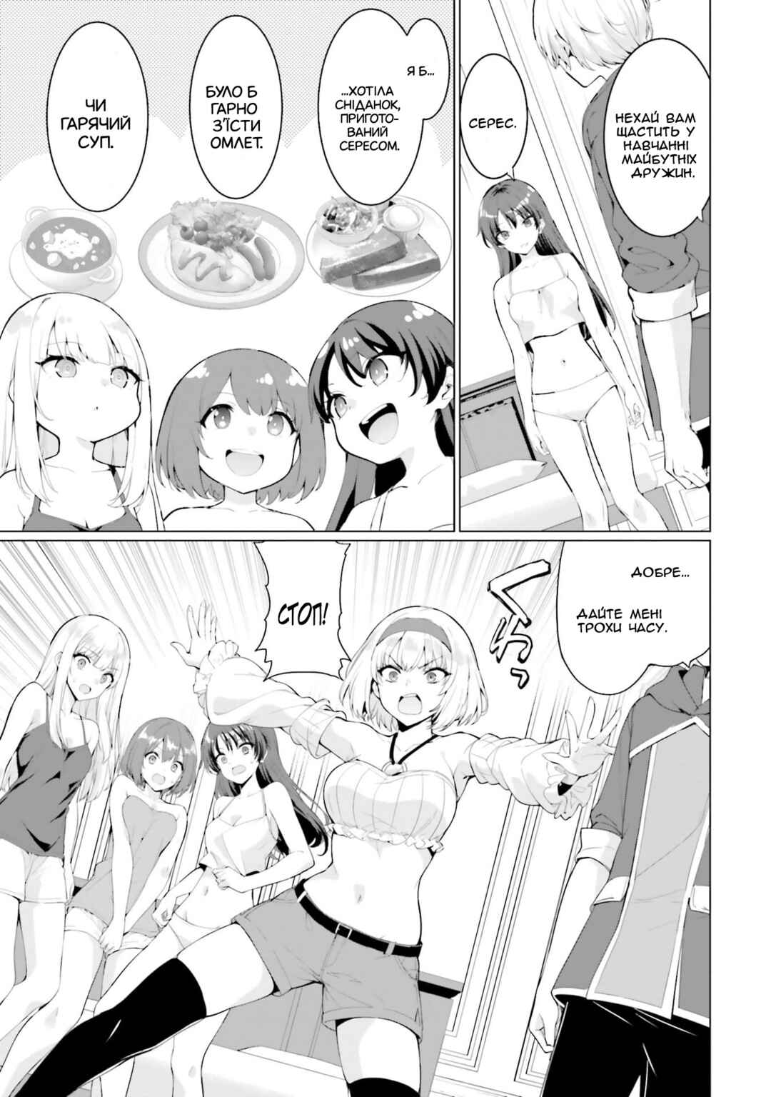 Yuusha ni Zenbu Ubawareta Ore wa Yuusha no Hahaoya to Party wo Kumimashita! Chapter 32 - Page 3