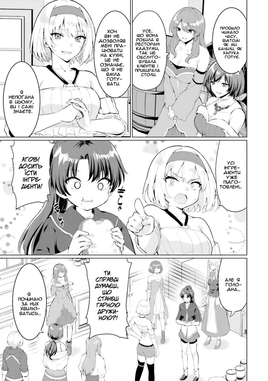 Yuusha ni Zenbu Ubawareta Ore wa Yuusha no Hahaoya to Party wo Kumimashita! Chapter 32 - Page 5