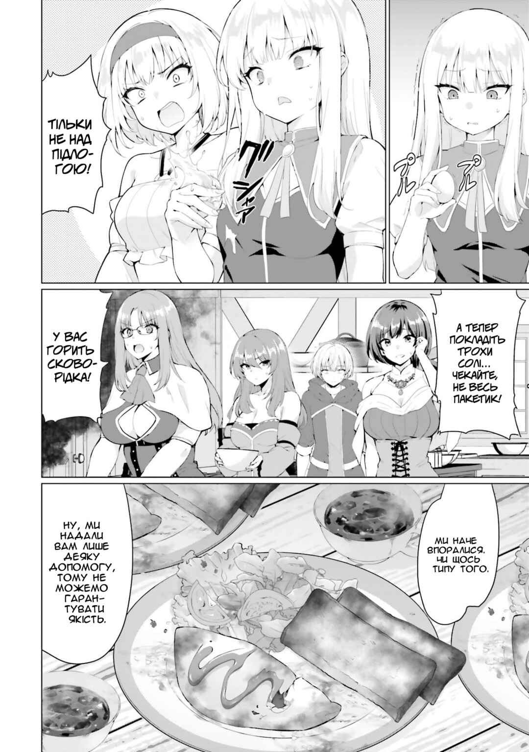 Yuusha ni Zenbu Ubawareta Ore wa Yuusha no Hahaoya to Party wo Kumimashita! Chapter 32 - Page 8