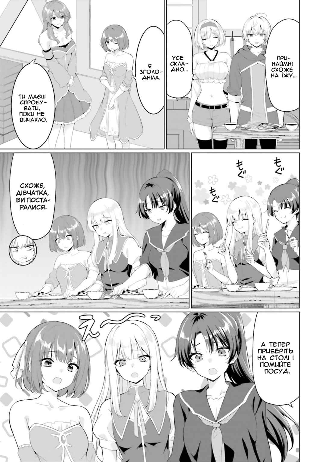 Yuusha ni Zenbu Ubawareta Ore wa Yuusha no Hahaoya to Party wo Kumimashita! Chapter 32 - Page 9