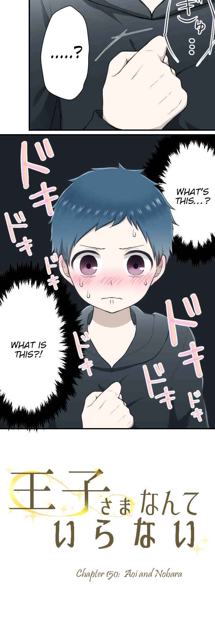 Ouji-sama Nante Iranai Chapter 150 - Page 7
