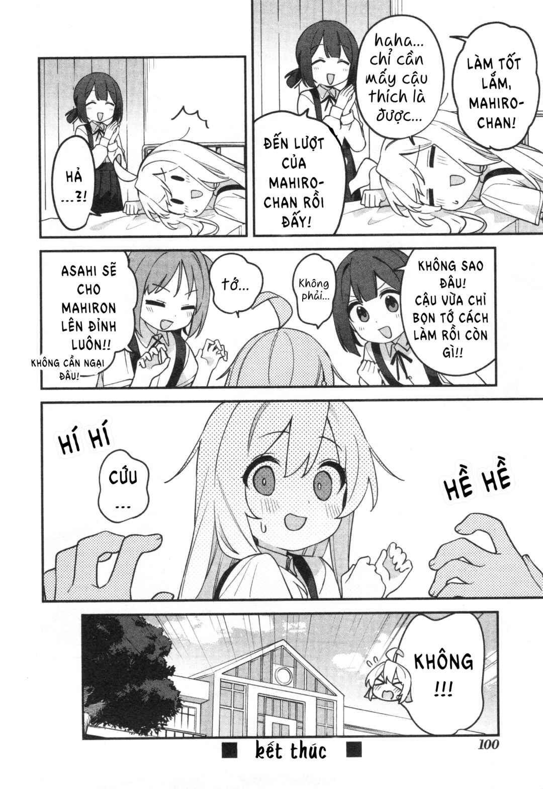 Onii-chan wa Oshimai! Koushiki Anthology Comic Chapter 70 - Page 14