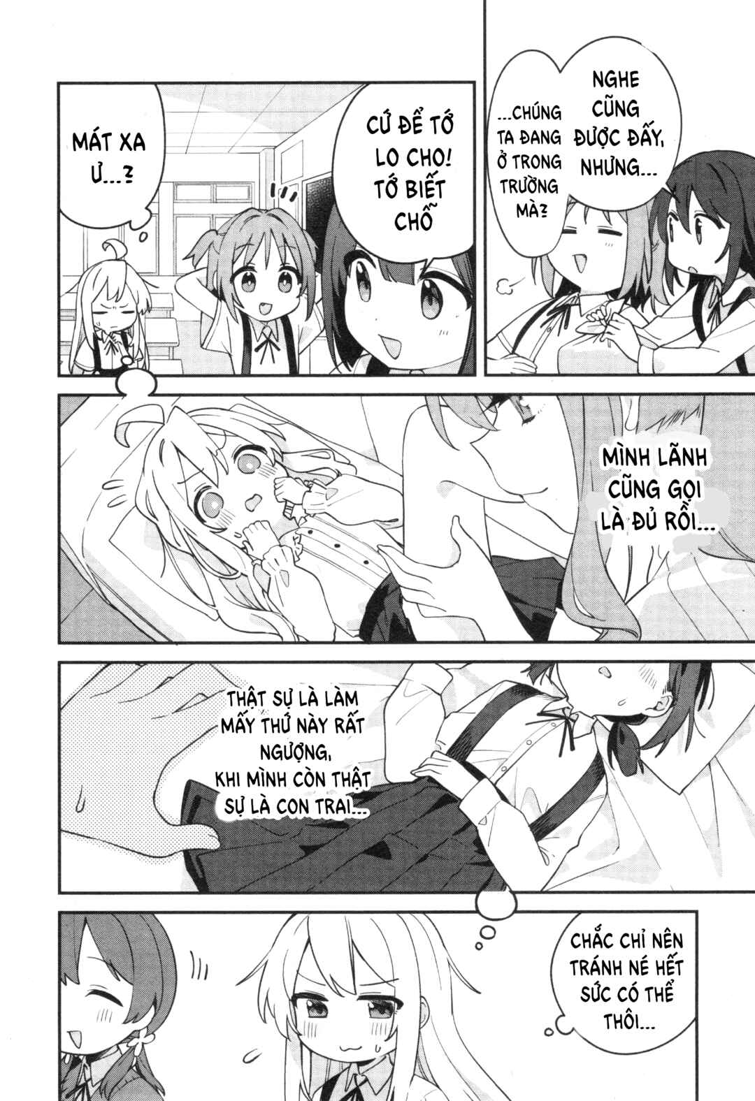 Onii-chan wa Oshimai! Koushiki Anthology Comic Chapter 70 - Page 4