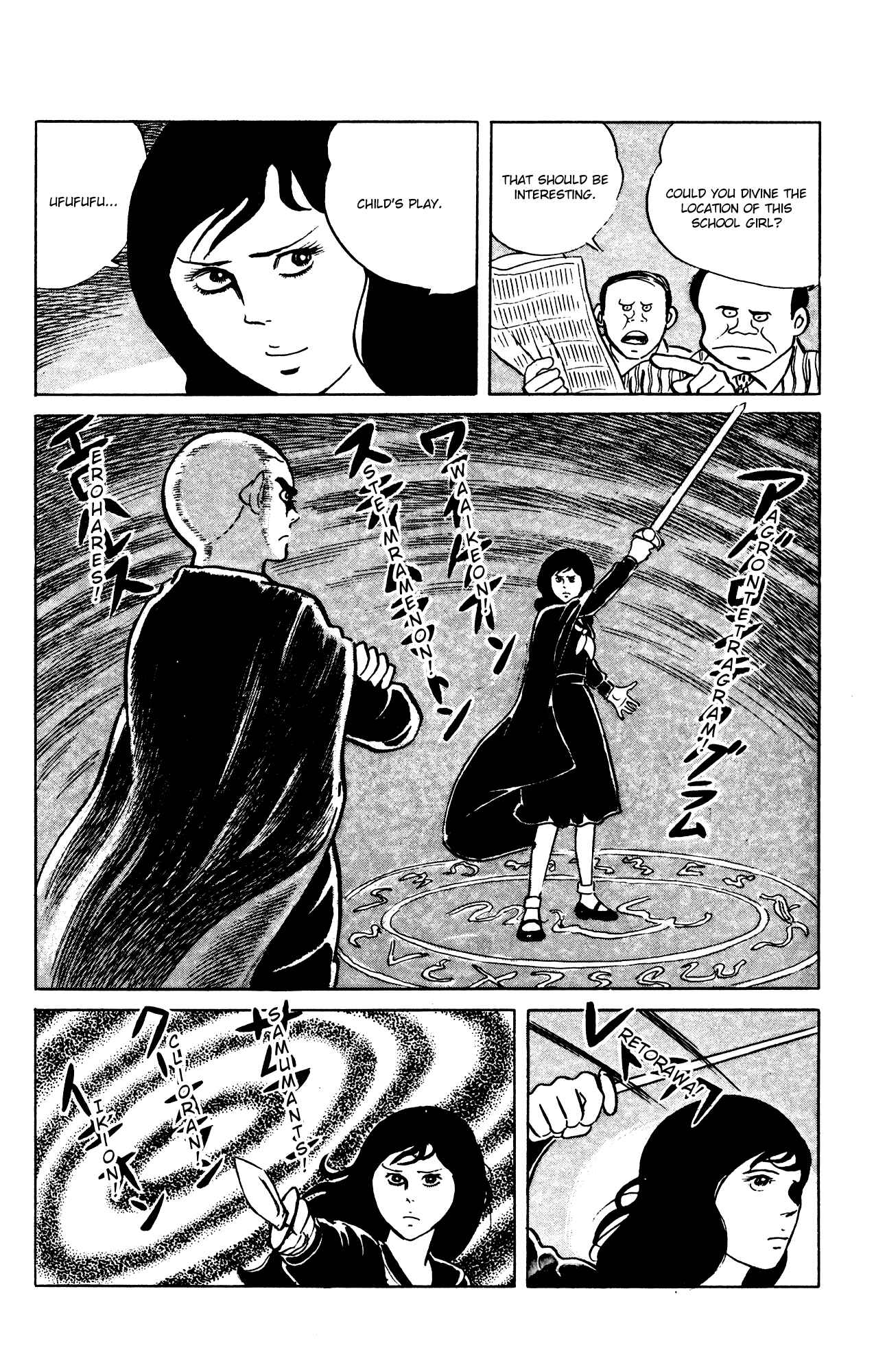 Eko Eko Azarak Chapter 61 - Page 22