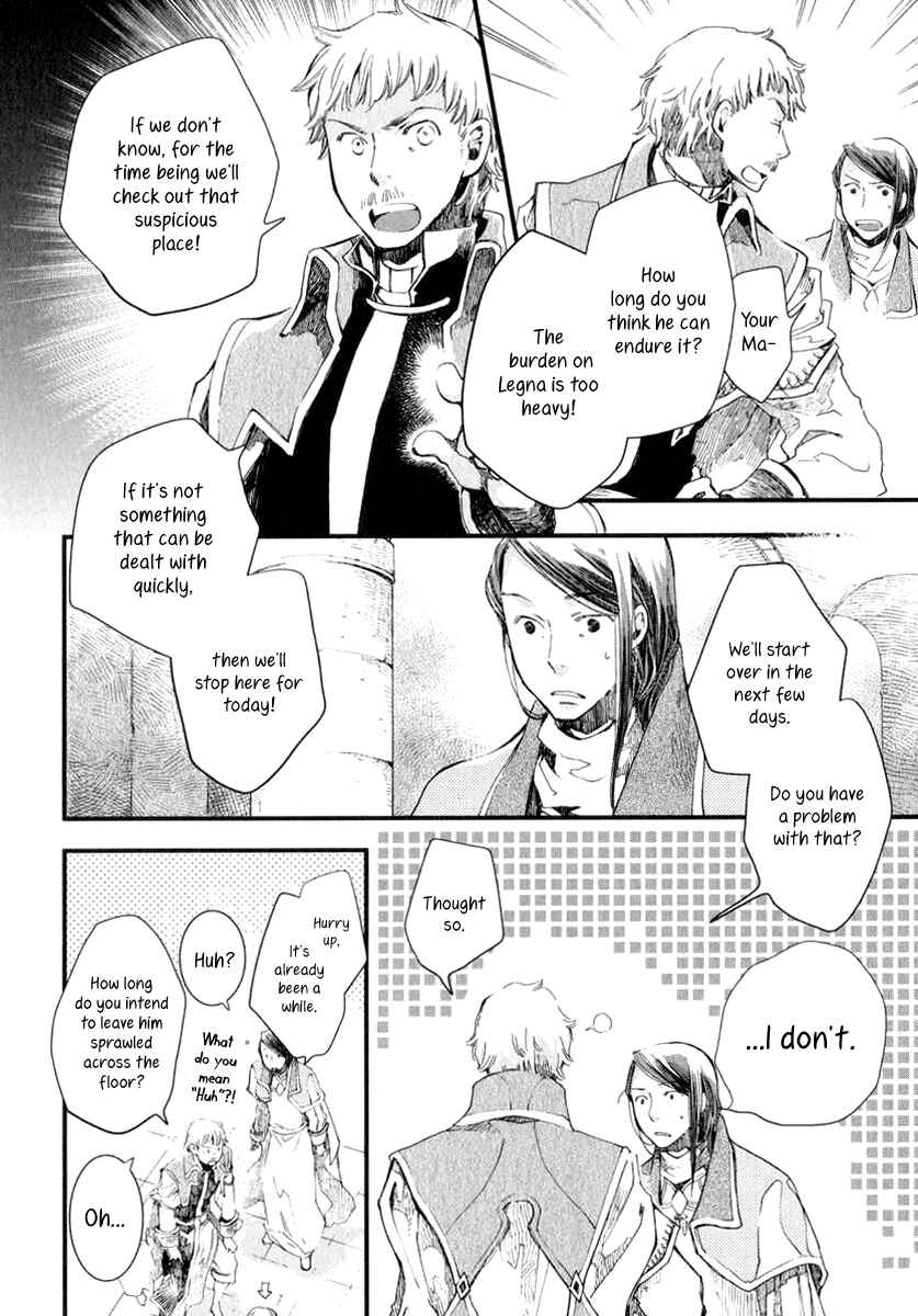 Aruosumente Chapter 4 - Page 20