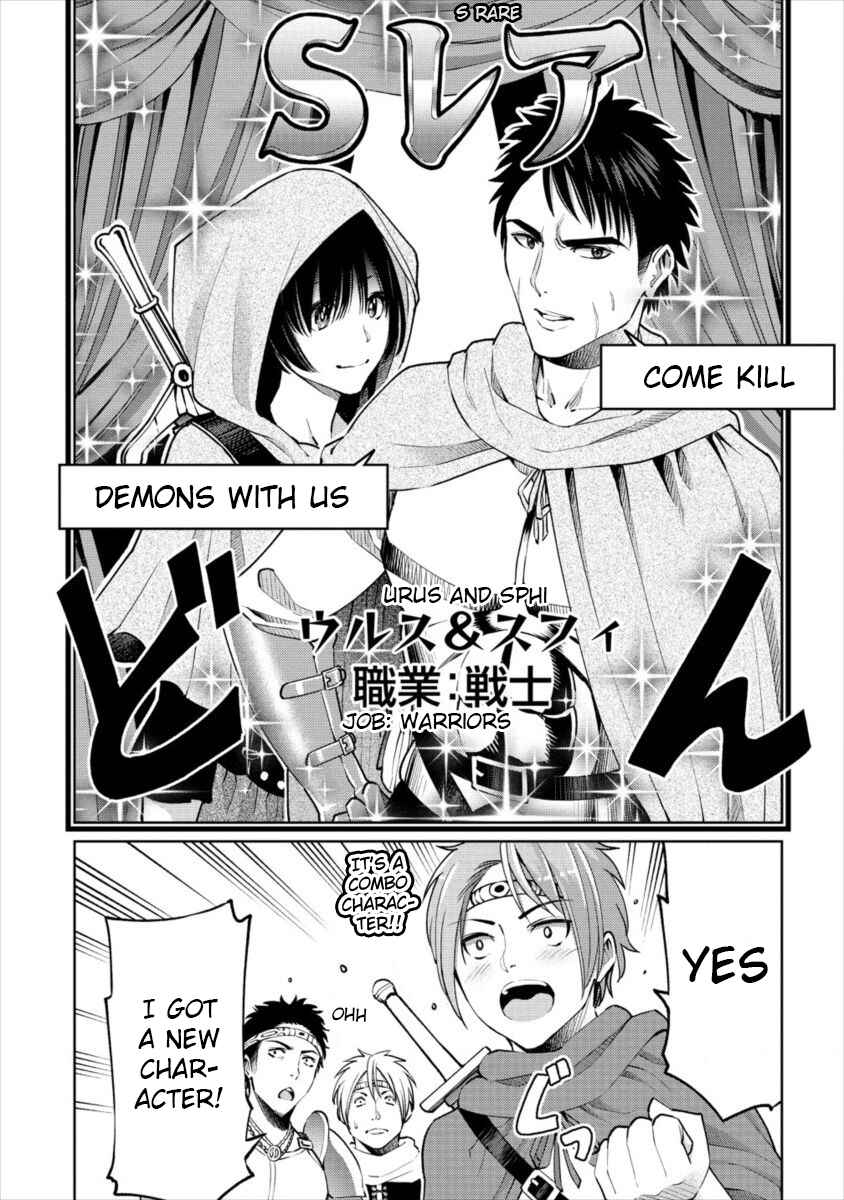 Sekai ni Hitotsu Dake no R Chapter 7 - Page 21