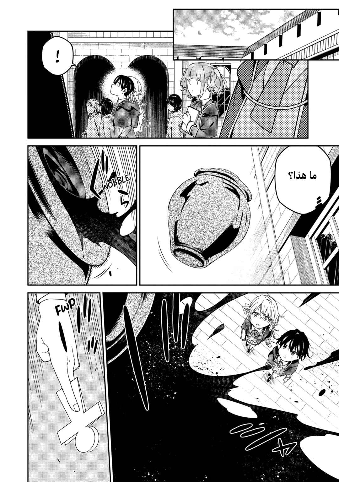 Saikyou Onmyouji no Isekai Tenseiki ~Geboku no Youkaidomo ni Kurabete Monster ga Yowai Sugirundaga~ Chapter 6 - Page 14