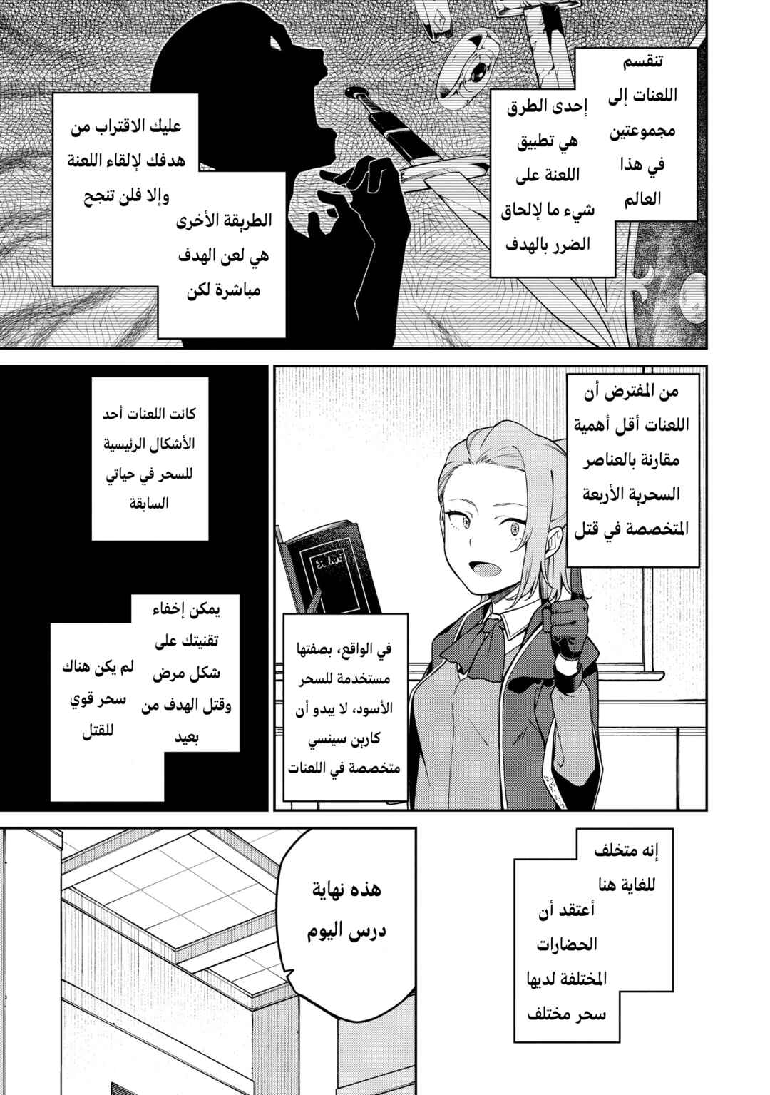 Saikyou Onmyouji no Isekai Tenseiki ~Geboku no Youkaidomo ni Kurabete Monster ga Yowai Sugirundaga~ Chapter 6 - Page 19