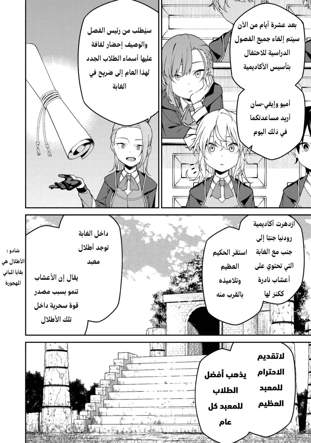 Saikyou Onmyouji no Isekai Tenseiki ~Geboku no Youkaidomo ni Kurabete Monster ga Yowai Sugirundaga~ Chapter 6 - Page 20