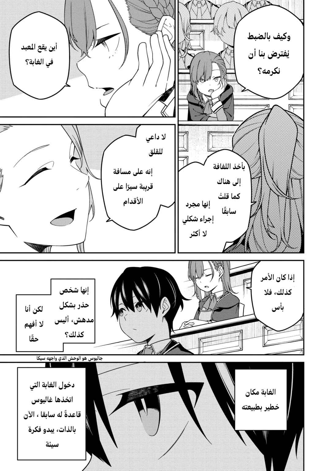 Saikyou Onmyouji no Isekai Tenseiki ~Geboku no Youkaidomo ni Kurabete Monster ga Yowai Sugirundaga~ Chapter 6 - Page 21