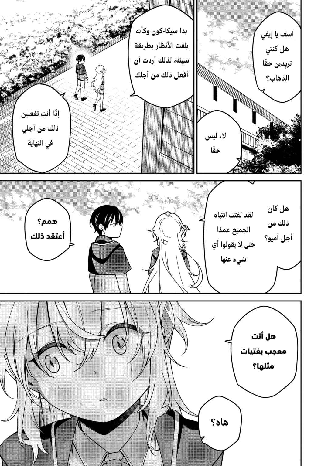 Saikyou Onmyouji no Isekai Tenseiki ~Geboku no Youkaidomo ni Kurabete Monster ga Yowai Sugirundaga~ Chapter 6 - Page 25