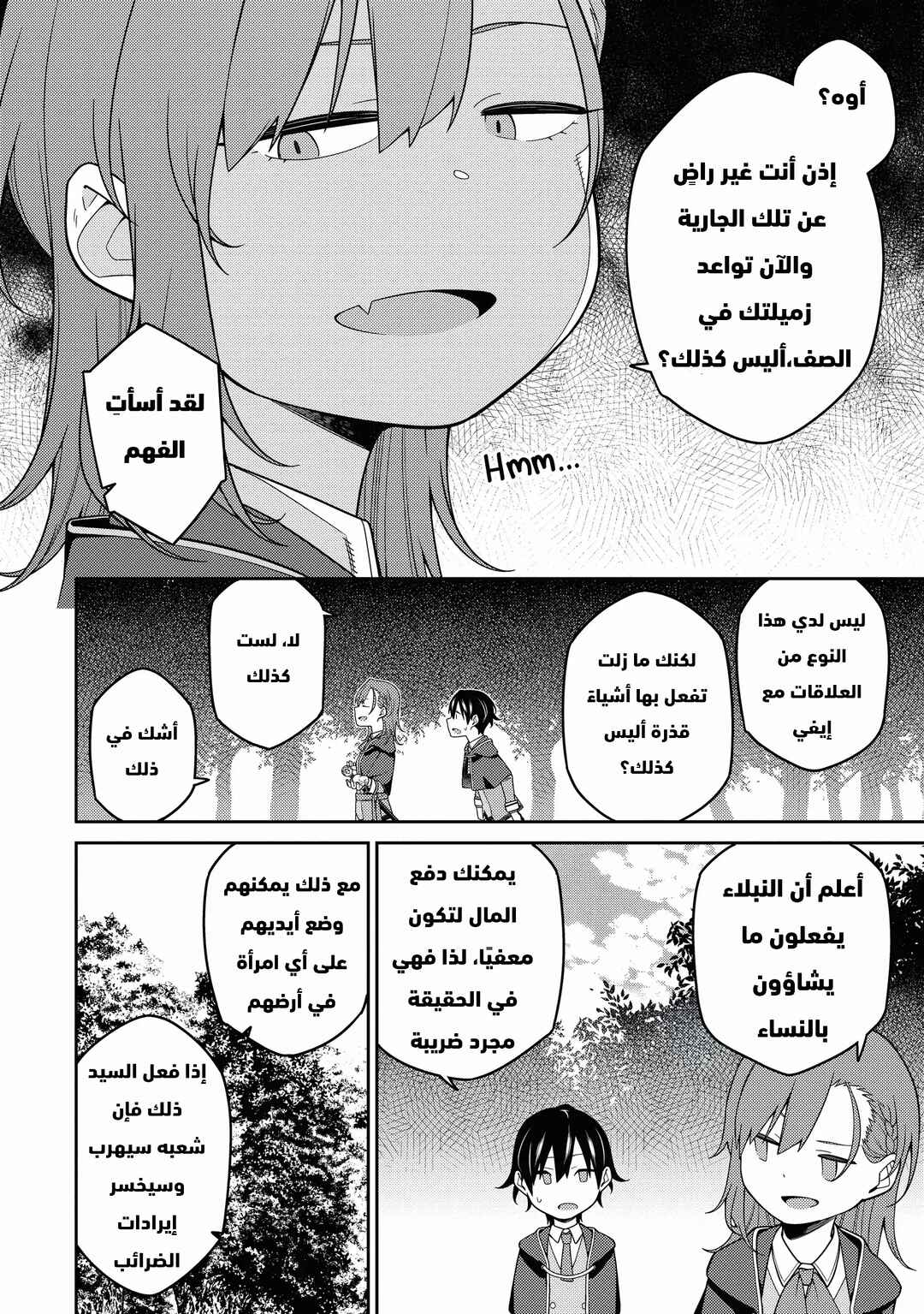 Saikyou Onmyouji no Isekai Tenseiki ~Geboku no Youkaidomo ni Kurabete Monster ga Yowai Sugirundaga~ Chapter 6 - Page 30