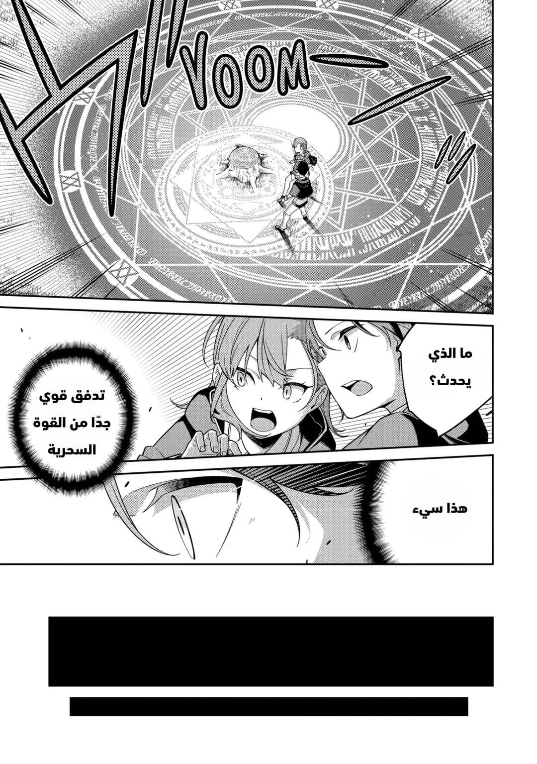 Saikyou Onmyouji no Isekai Tenseiki ~Geboku no Youkaidomo ni Kurabete Monster ga Yowai Sugirundaga~ Chapter 6 - Page 33