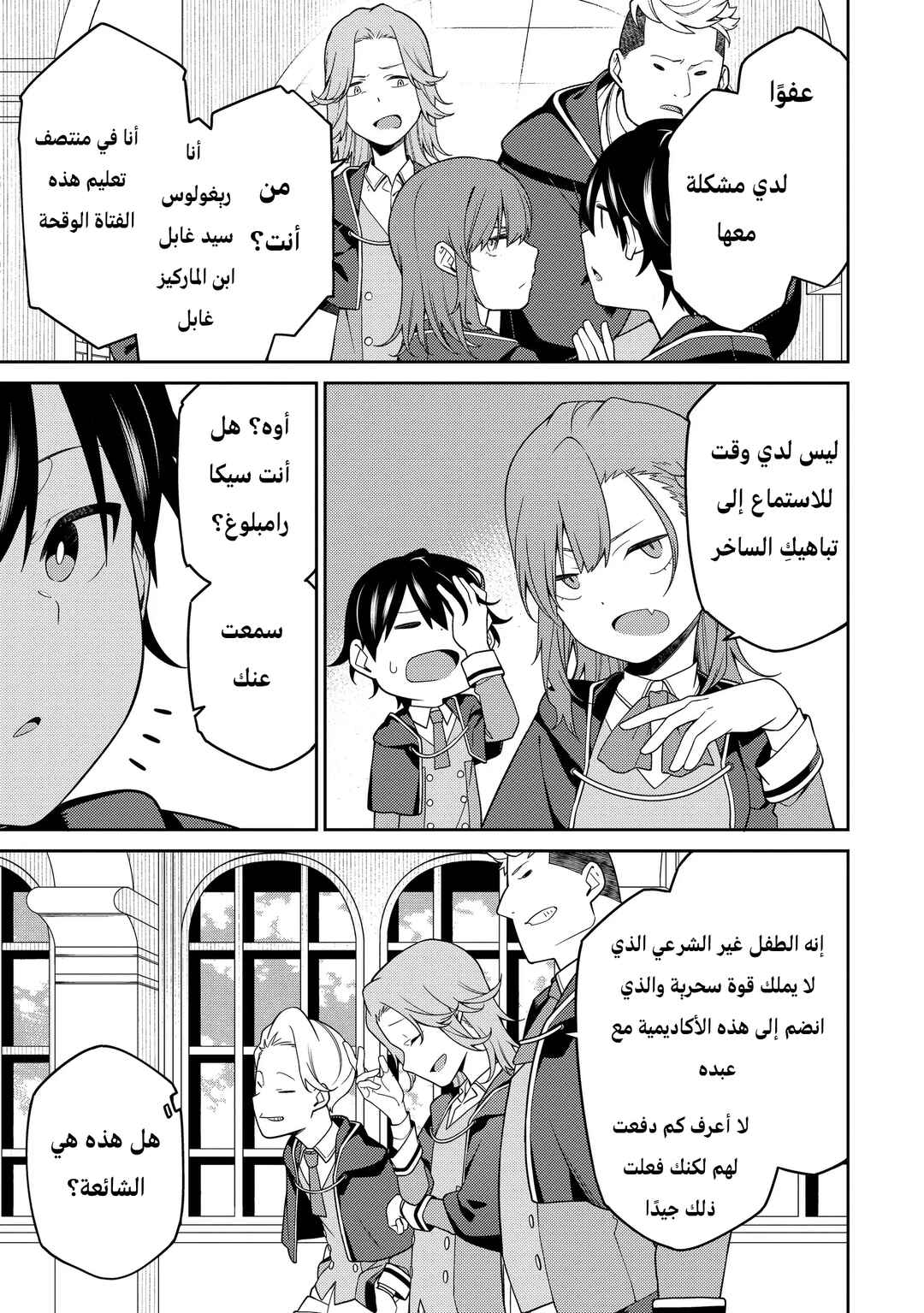 Saikyou Onmyouji no Isekai Tenseiki ~Geboku no Youkaidomo ni Kurabete Monster ga Yowai Sugirundaga~ Chapter 6 - Page 6