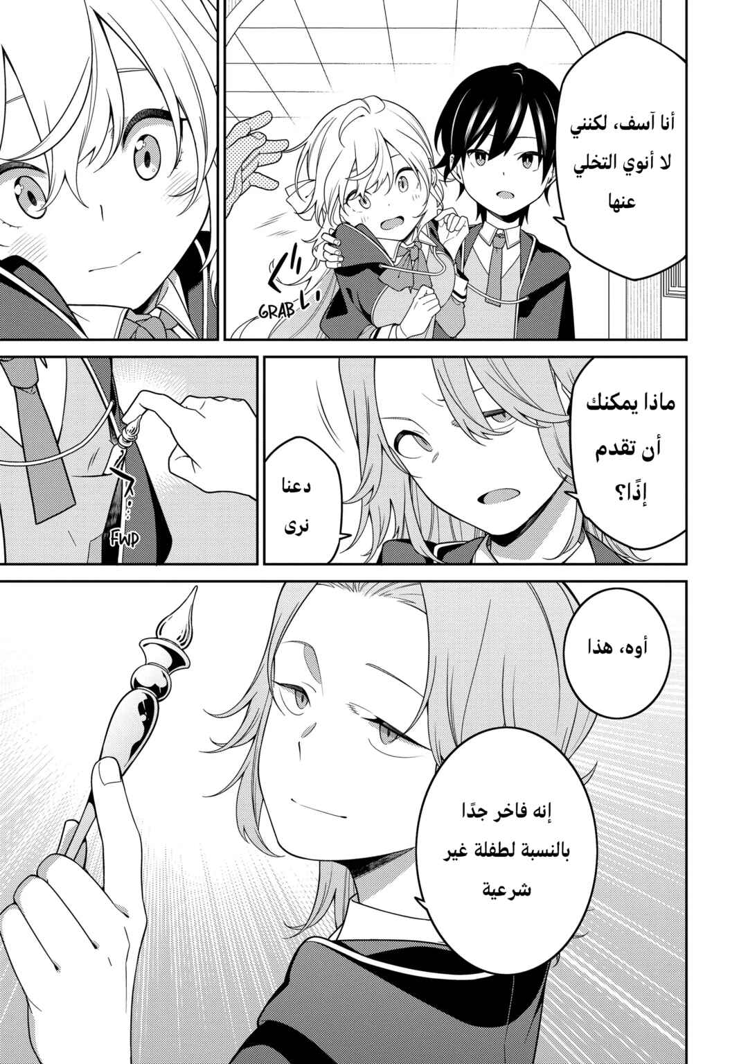 Saikyou Onmyouji no Isekai Tenseiki ~Geboku no Youkaidomo ni Kurabete Monster ga Yowai Sugirundaga~ Chapter 6 - Page 8