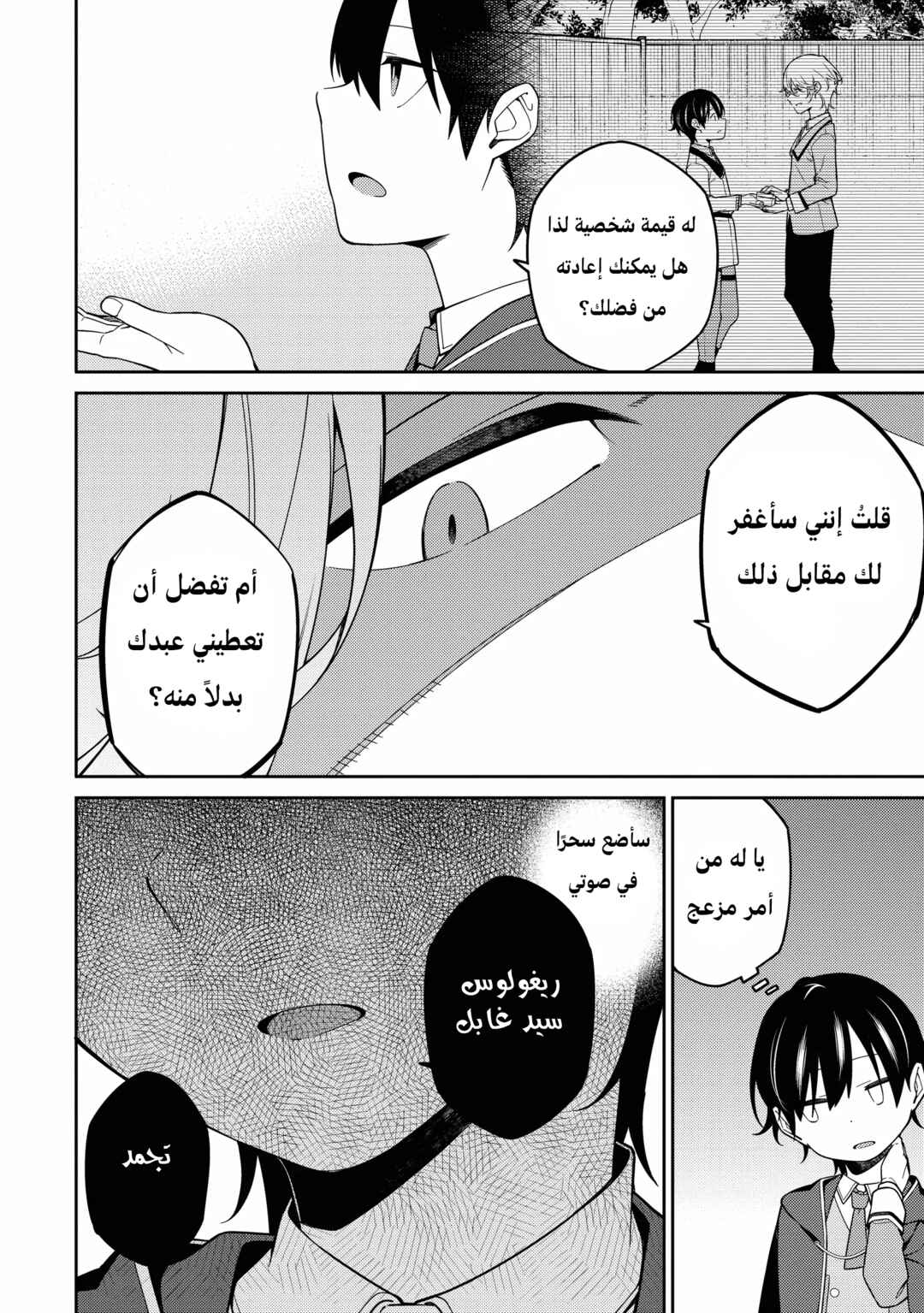 Saikyou Onmyouji no Isekai Tenseiki ~Geboku no Youkaidomo ni Kurabete Monster ga Yowai Sugirundaga~ Chapter 6 - Page 9