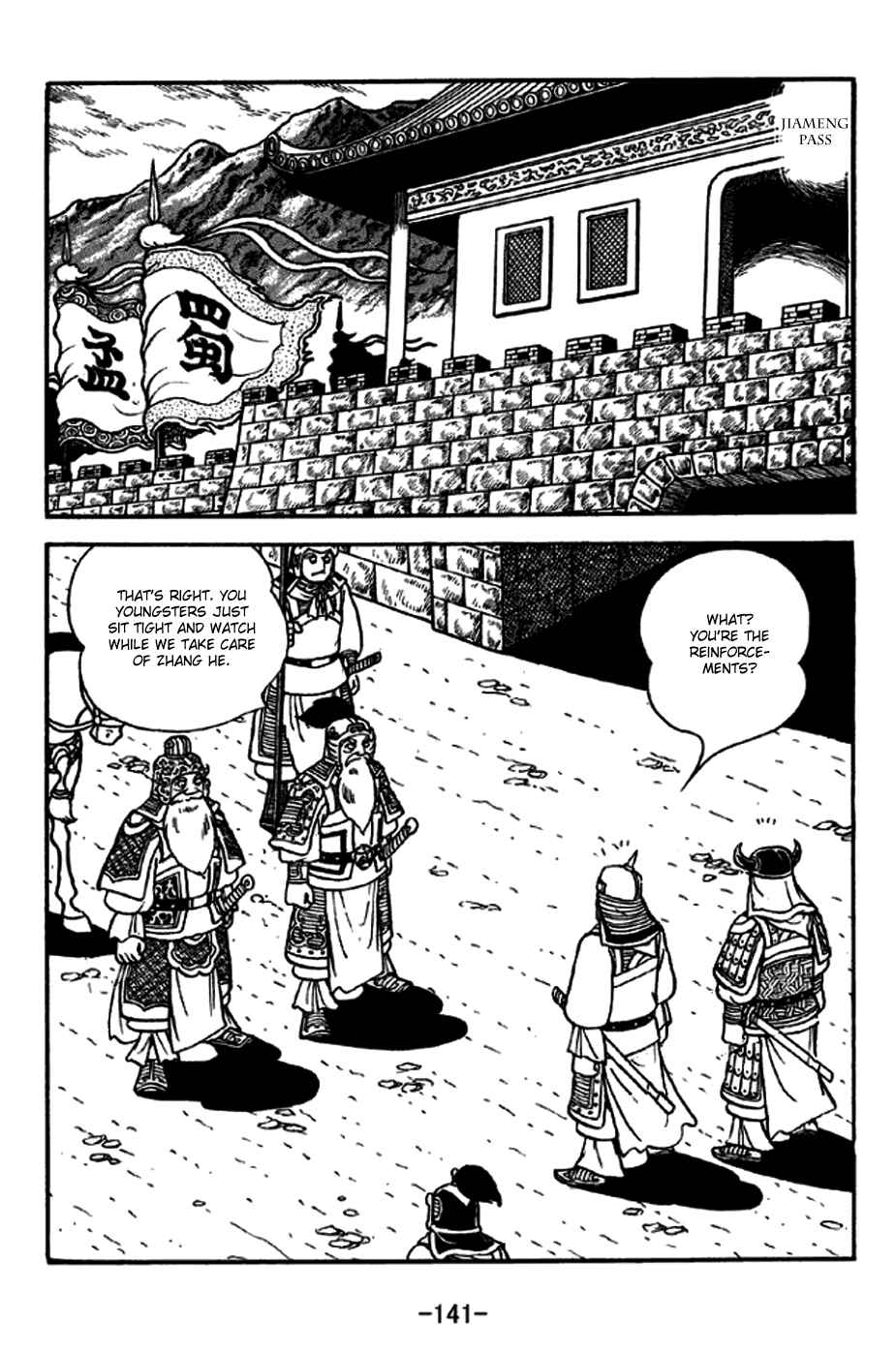 Sangokushi Chapter 247 - Page 12